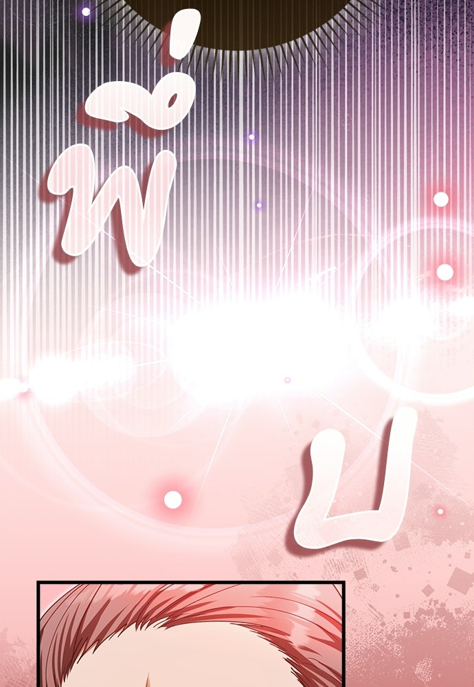 ภูตจิ๋วสมองแจ๋ว - หน้า 19