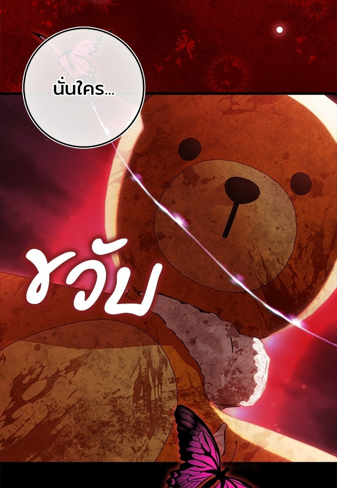 ภูตจิ๋วสมองแจ๋ว - หน้า 21