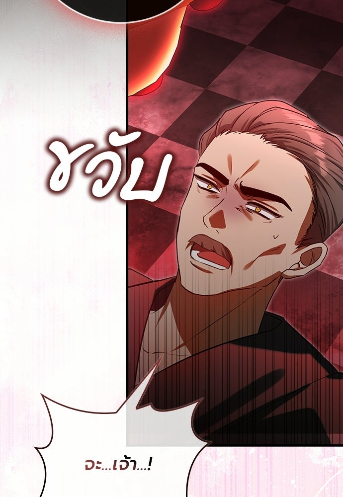 ภูตจิ๋วสมองแจ๋ว - หน้า 28
