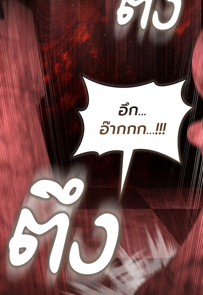 ภูตจิ๋วสมองแจ๋ว - หน้า 34