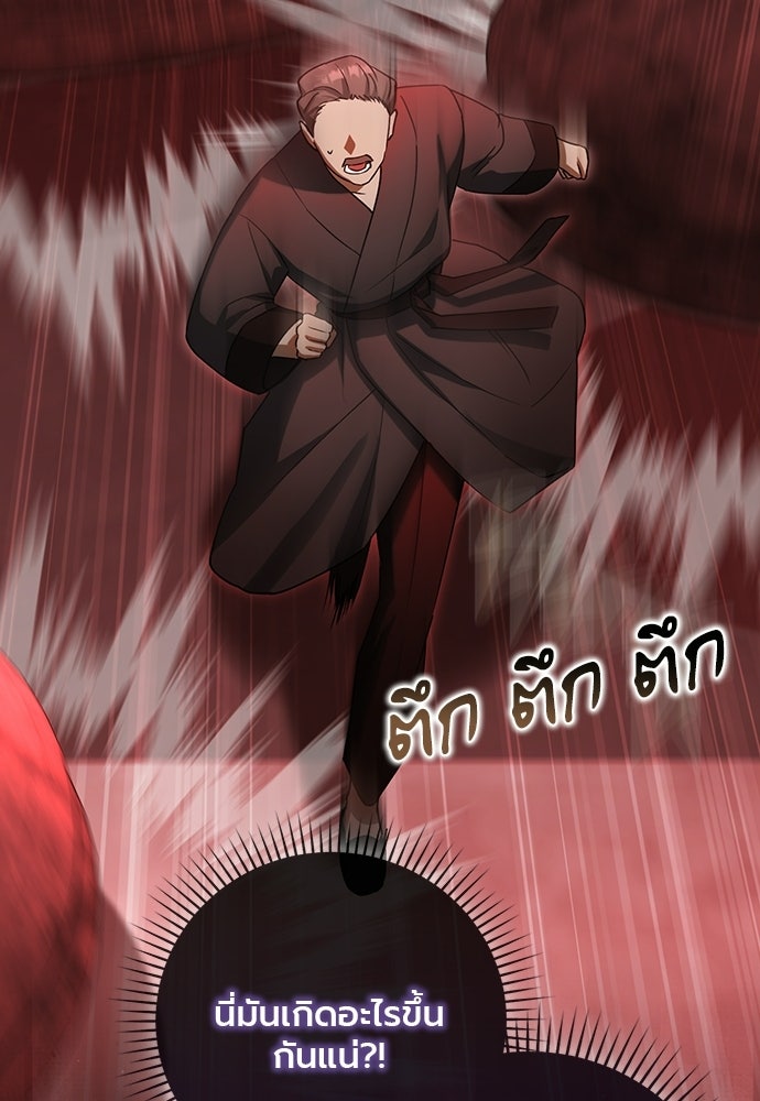 ภูตจิ๋วสมองแจ๋ว - หน้า 35