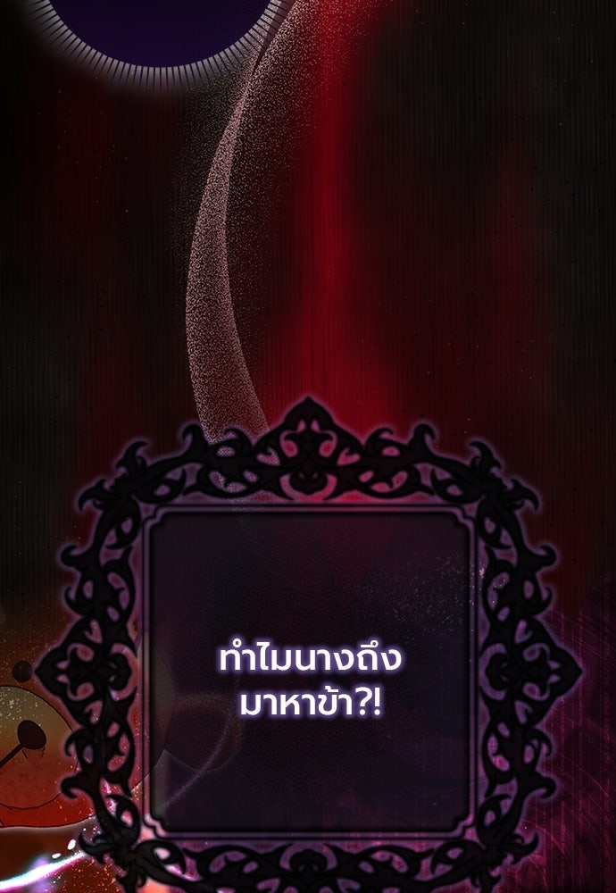 ภูตจิ๋วสมองแจ๋ว - หน้า 37