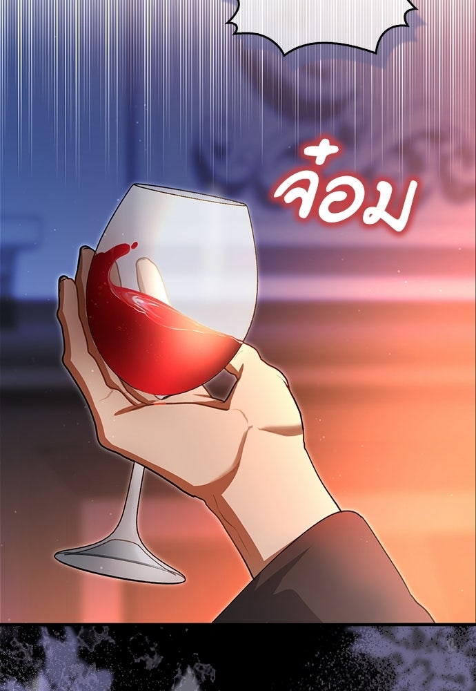 ภูตจิ๋วสมองแจ๋ว - หน้า 4