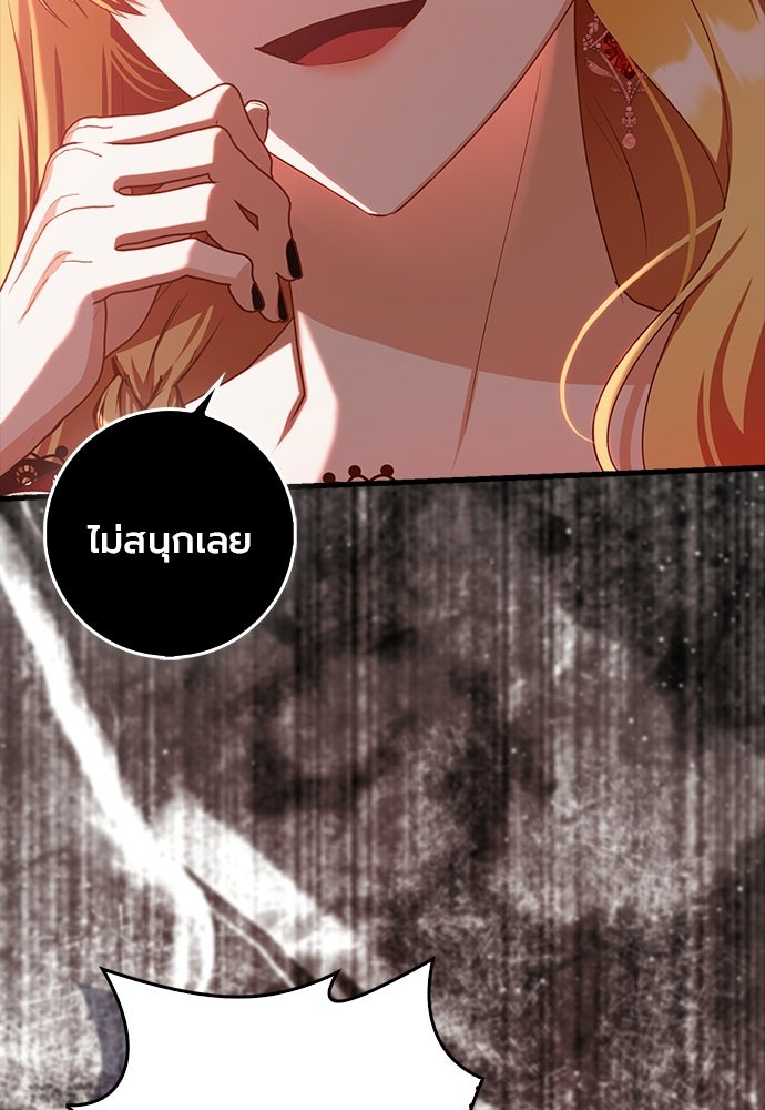 ภูตจิ๋วสมองแจ๋ว - หน้า 48