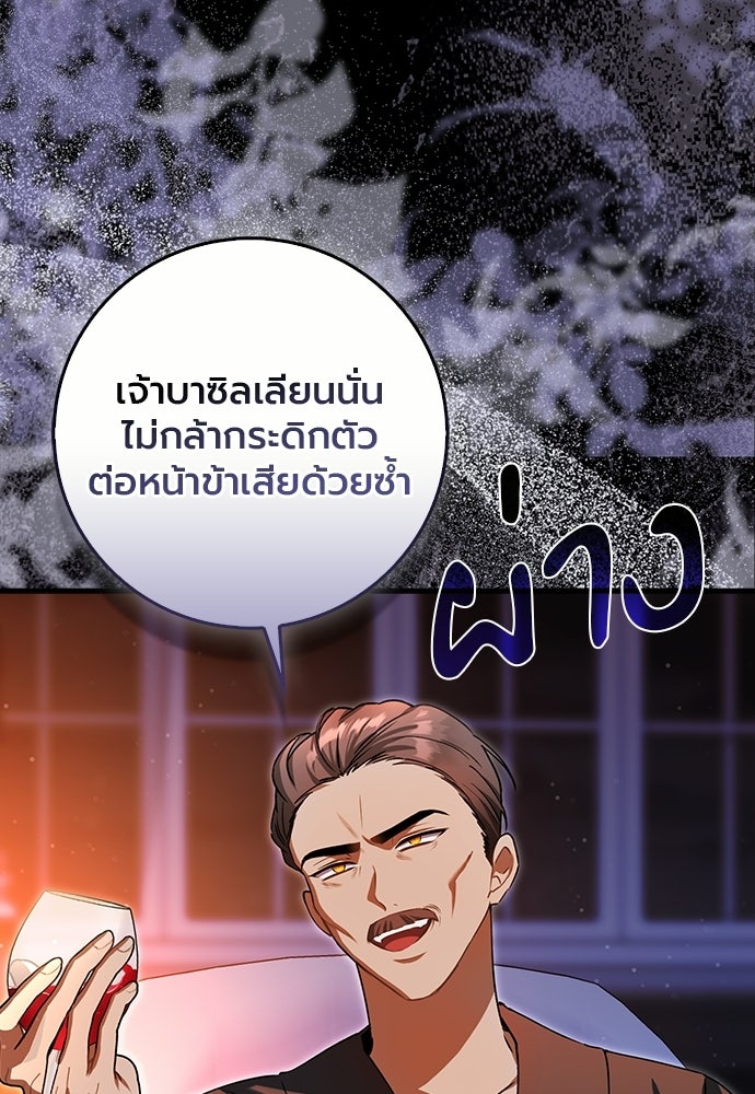 ภูตจิ๋วสมองแจ๋ว - หน้า 5