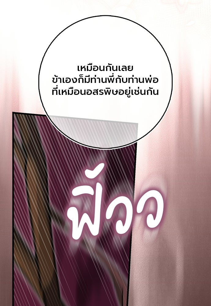 ภูตจิ๋วสมองแจ๋ว - หน้า 52