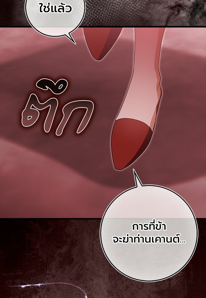 ภูตจิ๋วสมองแจ๋ว - หน้า 59