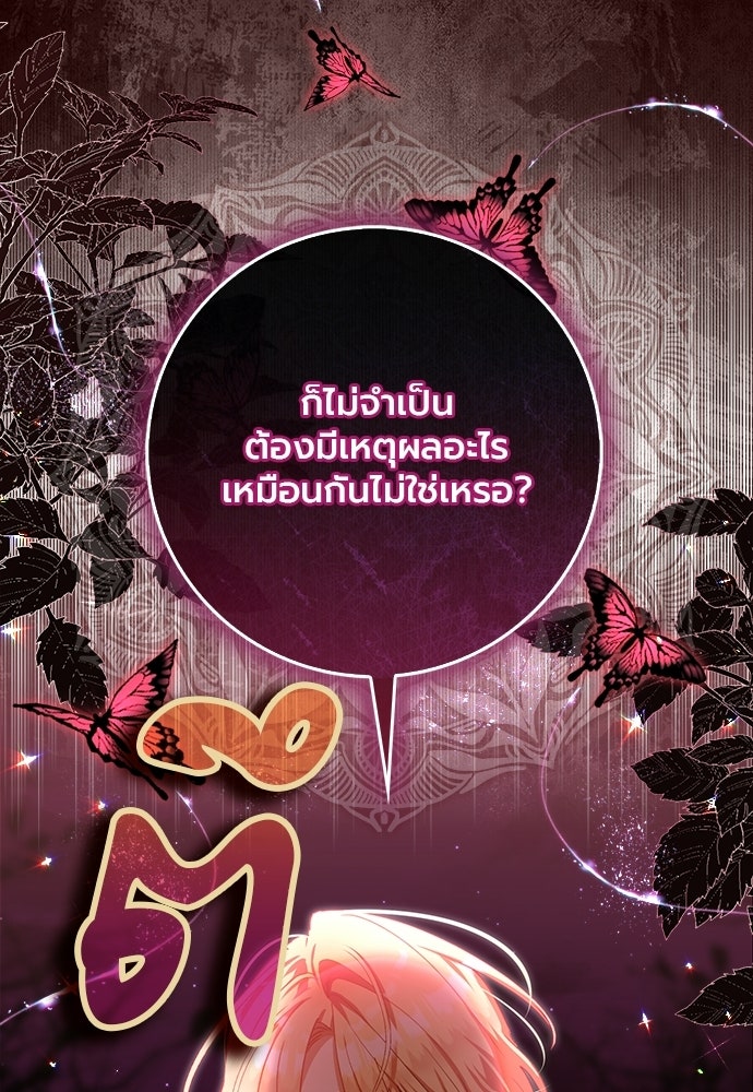 ภูตจิ๋วสมองแจ๋ว - หน้า 60