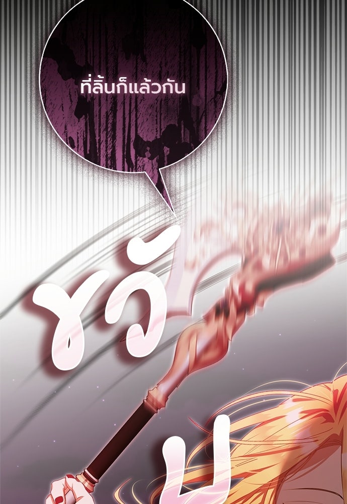ภูตจิ๋วสมองแจ๋ว - หน้า 65