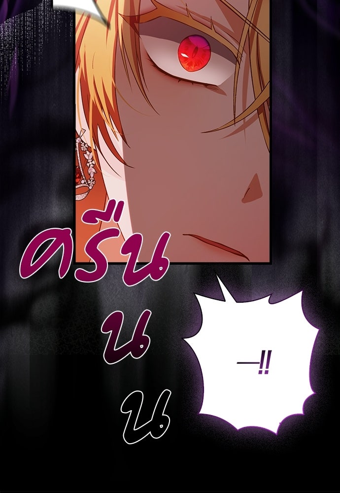 ภูตจิ๋วสมองแจ๋ว - หน้า 68