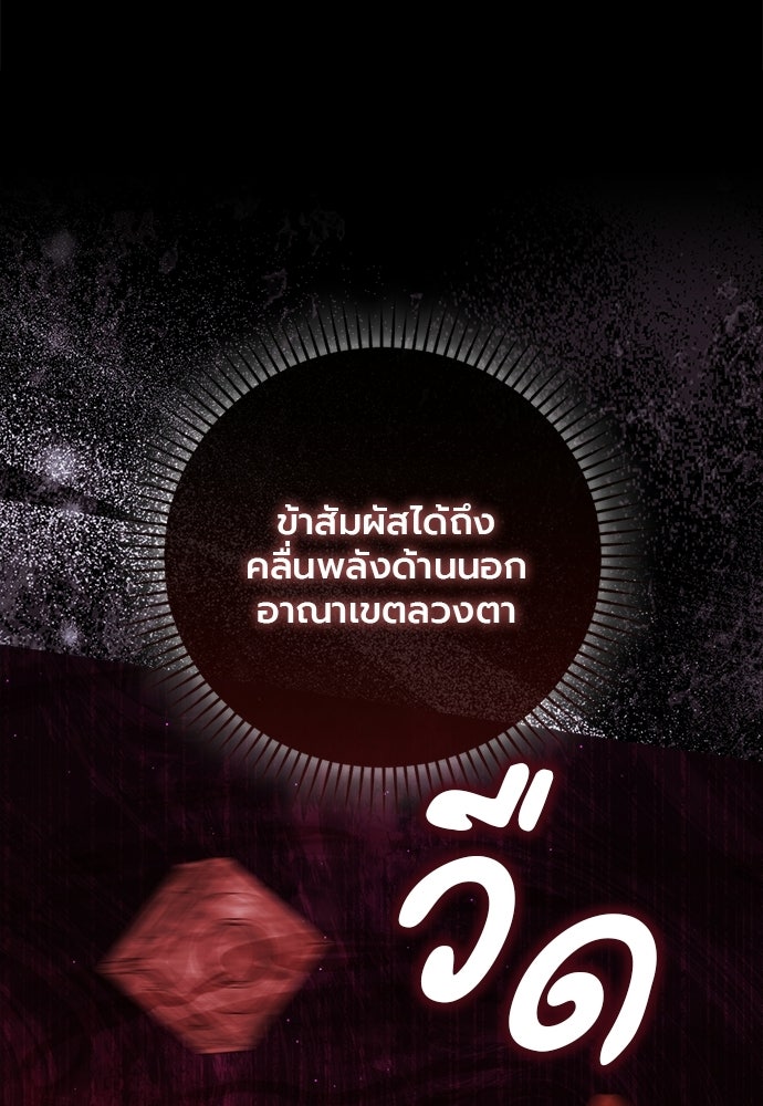 ภูตจิ๋วสมองแจ๋ว - หน้า 69