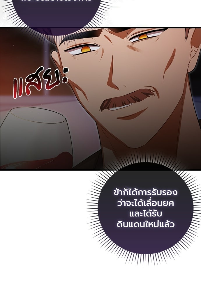 ภูตจิ๋วสมองแจ๋ว - หน้า 7
