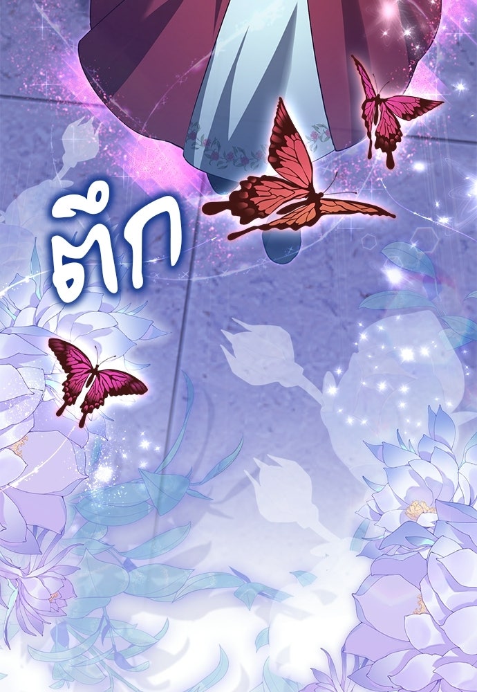 ภูตจิ๋วสมองแจ๋ว - หน้า 75