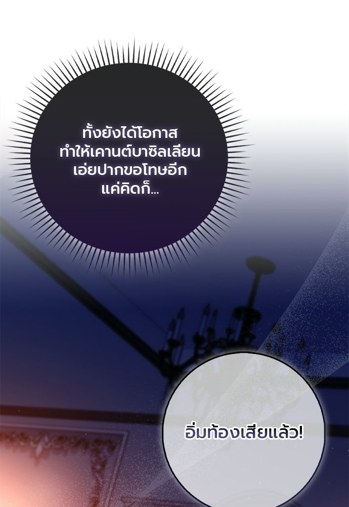 ภูตจิ๋วสมองแจ๋ว - หน้า 8