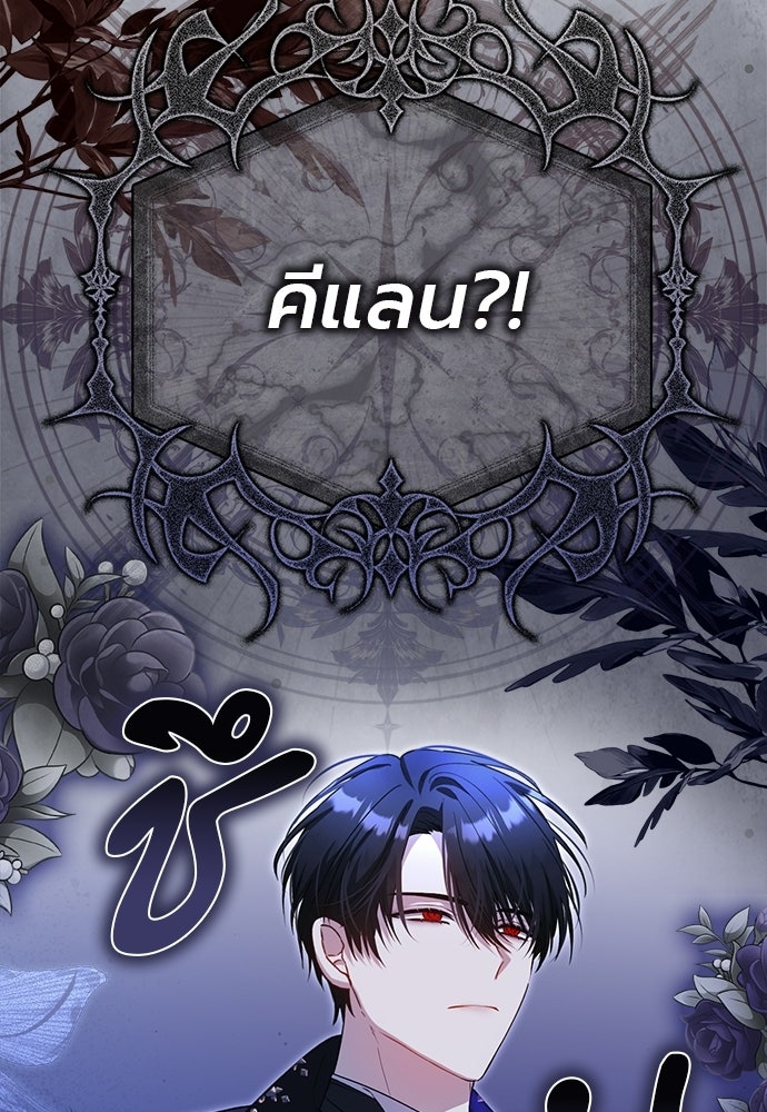 ภูตจิ๋วสมองแจ๋ว - หน้า 84