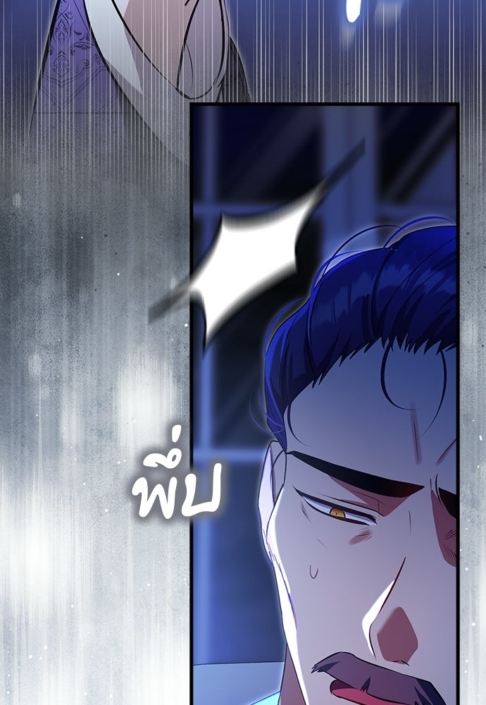 ภูตจิ๋วสมองแจ๋ว - หน้า 91