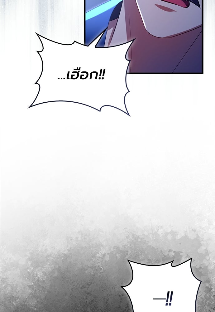 ภูตจิ๋วสมองแจ๋ว - หน้า 92