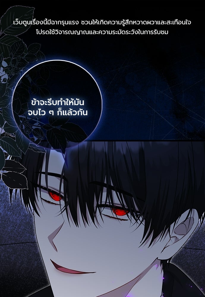 ภูตจิ๋วสมองแจ๋ว - หน้า 1