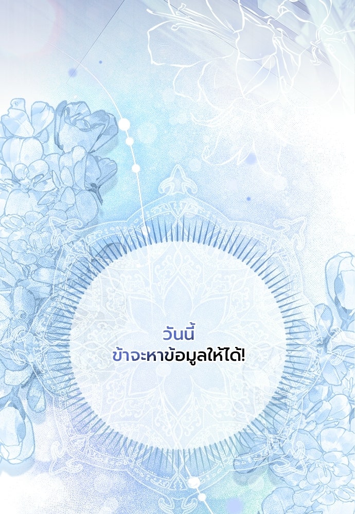 ภูตจิ๋วสมองแจ๋ว - หน้า 111