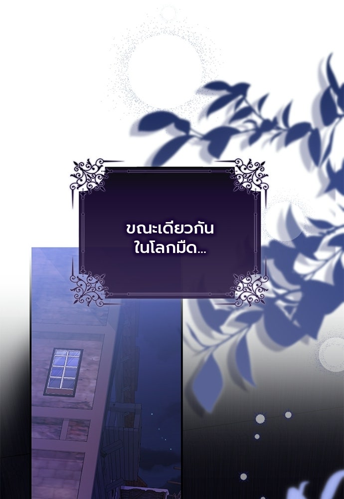 ภูตจิ๋วสมองแจ๋ว - หน้า 113