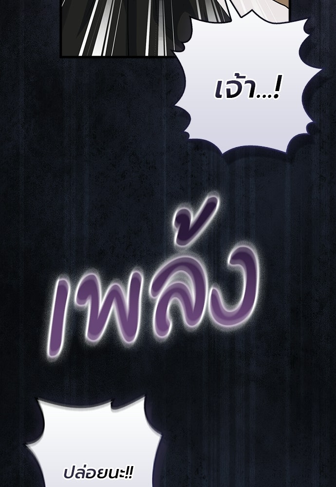ภูตจิ๋วสมองแจ๋ว - หน้า 119