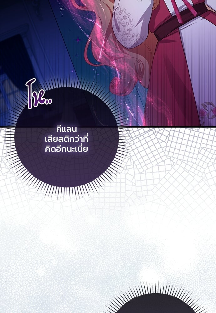 ภูตจิ๋วสมองแจ๋ว - หน้า 13