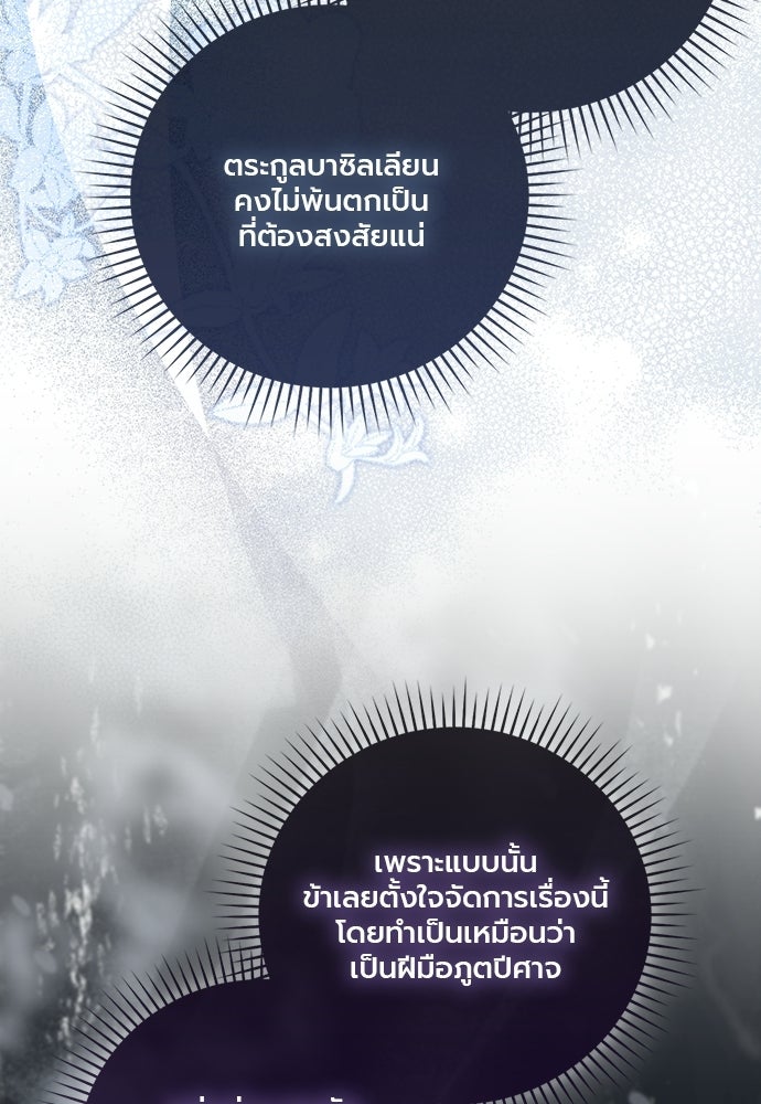 ภูตจิ๋วสมองแจ๋ว - หน้า 17