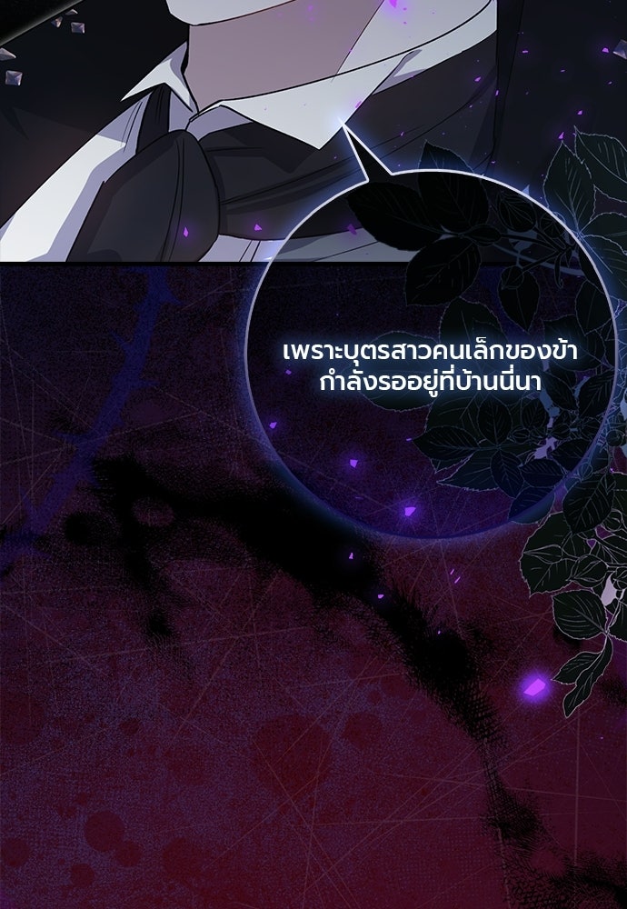 ภูตจิ๋วสมองแจ๋ว - หน้า 2