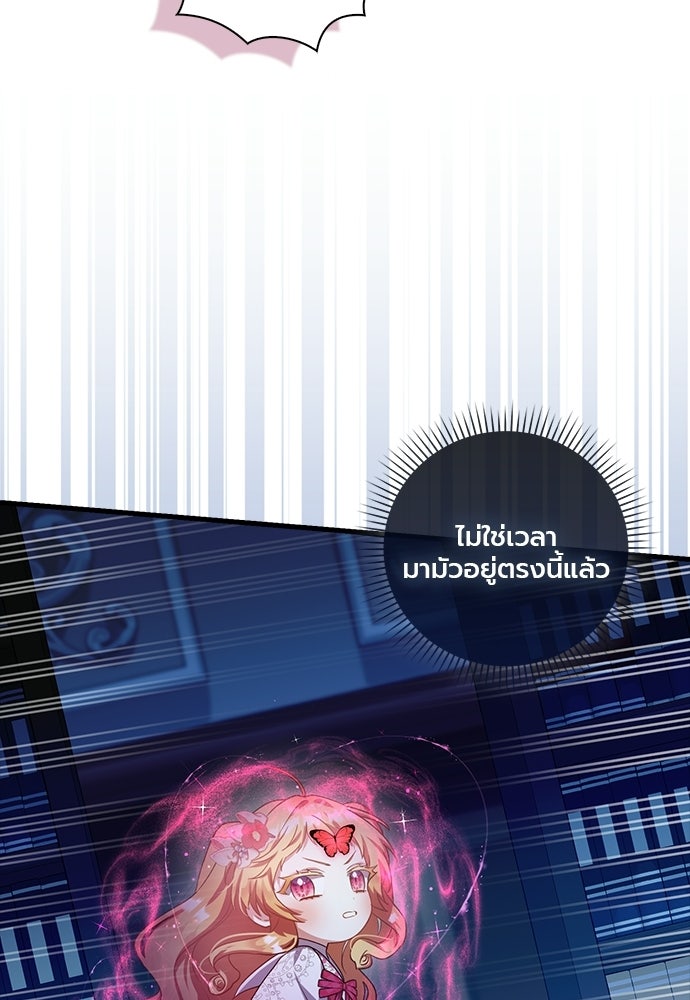 ภูตจิ๋วสมองแจ๋ว - หน้า 22