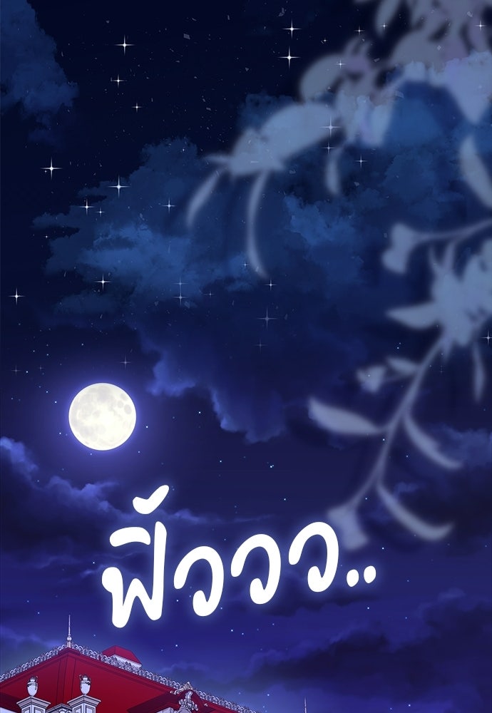 ภูตจิ๋วสมองแจ๋ว - หน้า 27