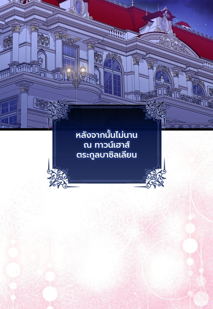 ภูตจิ๋วสมองแจ๋ว - หน้า 28