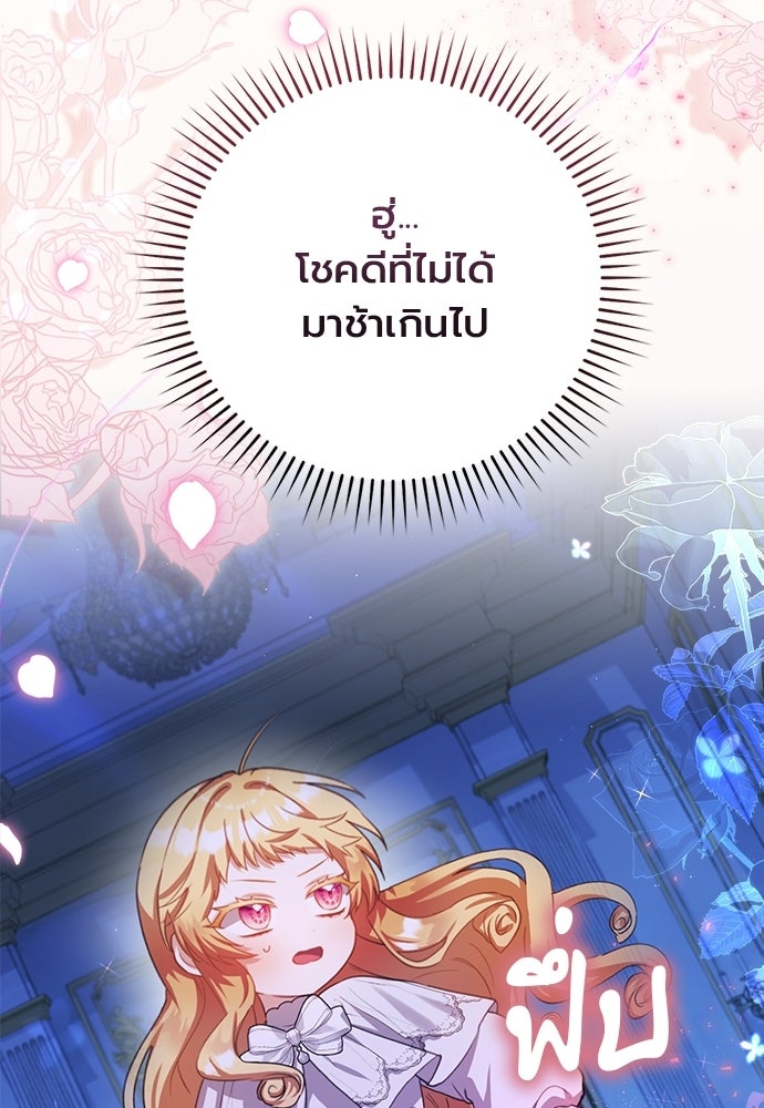 ภูตจิ๋วสมองแจ๋ว - หน้า 30