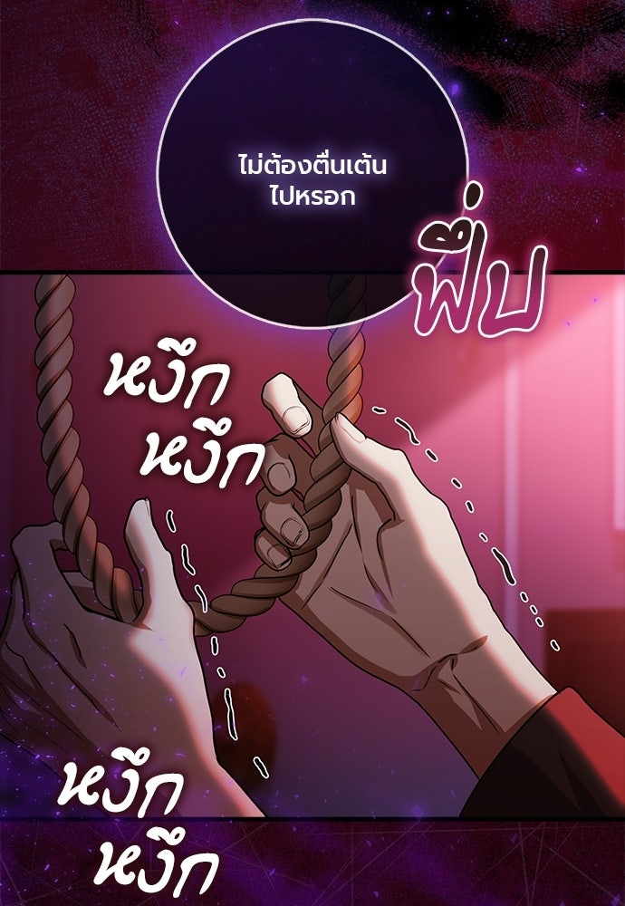 ภูตจิ๋วสมองแจ๋ว - หน้า 4