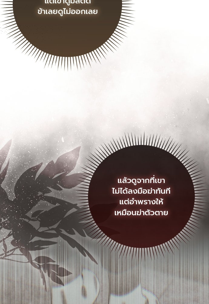 ภูตจิ๋วสมองแจ๋ว - หน้า 49