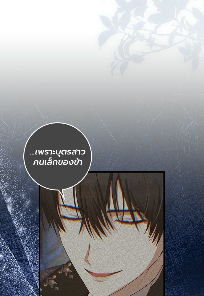 ภูตจิ๋วสมองแจ๋ว - หน้า 55