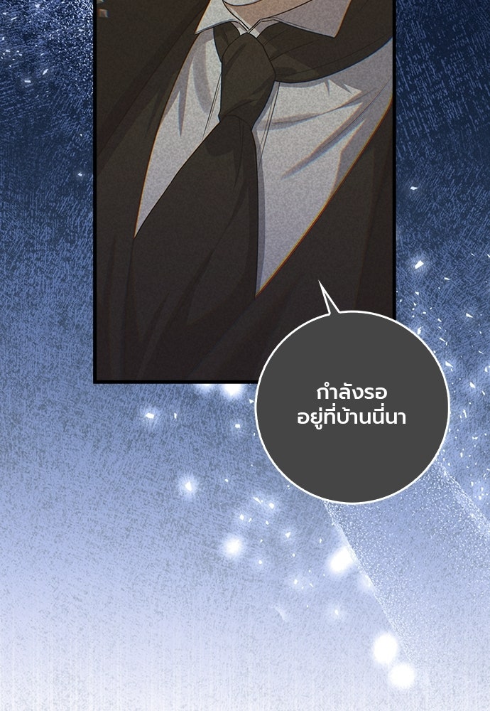 ภูตจิ๋วสมองแจ๋ว - หน้า 56