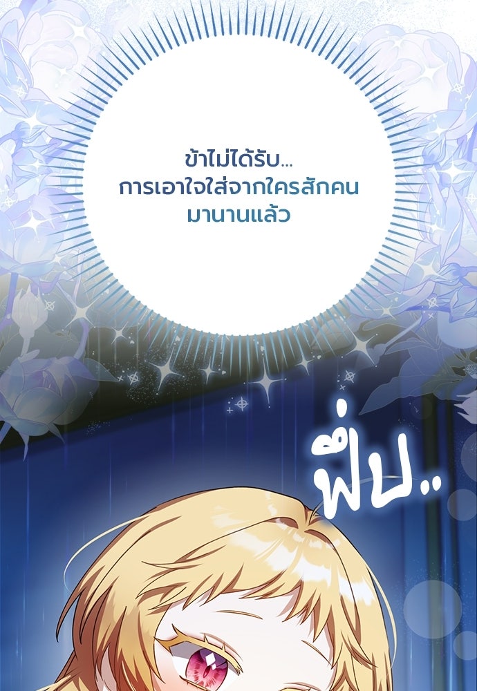 ภูตจิ๋วสมองแจ๋ว - หน้า 59