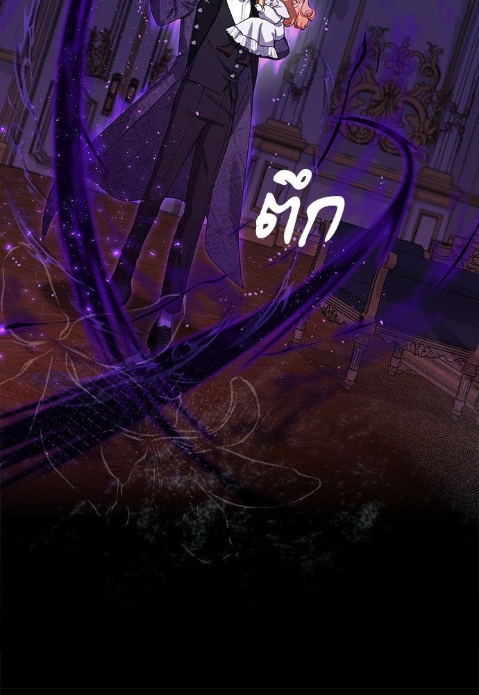 ภูตจิ๋วสมองแจ๋ว - หน้า 64