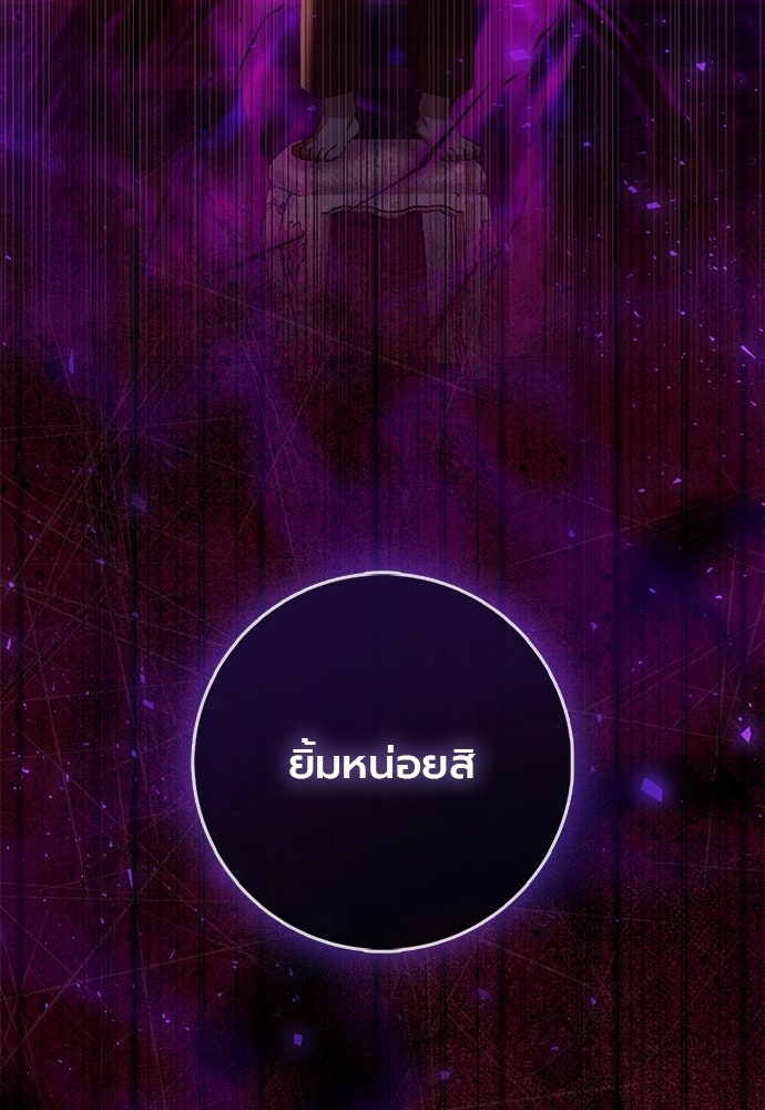 ภูตจิ๋วสมองแจ๋ว - หน้า 7