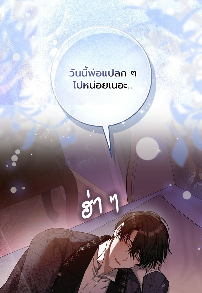 ภูตจิ๋วสมองแจ๋ว - หน้า 74