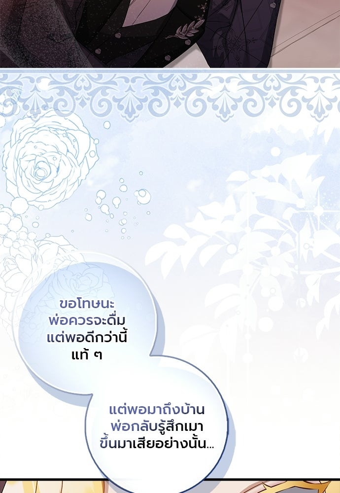 ภูตจิ๋วสมองแจ๋ว - หน้า 75