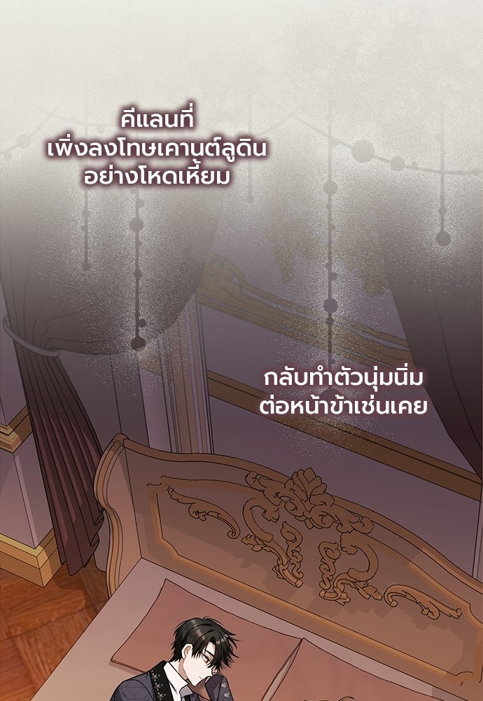 ภูตจิ๋วสมองแจ๋ว - หน้า 77