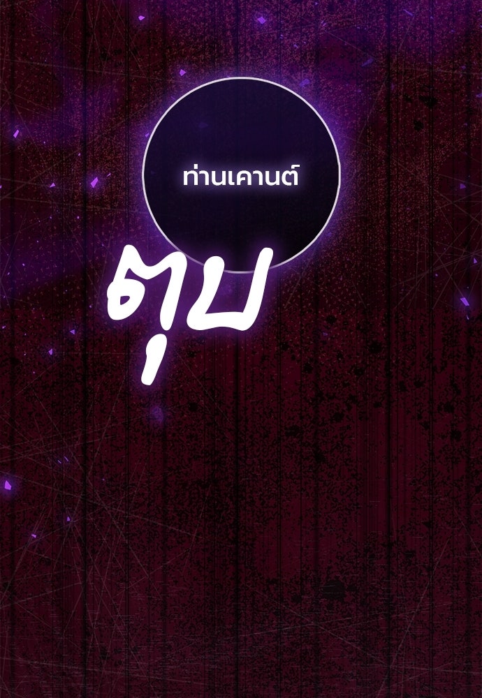 ภูตจิ๋วสมองแจ๋ว - หน้า 9