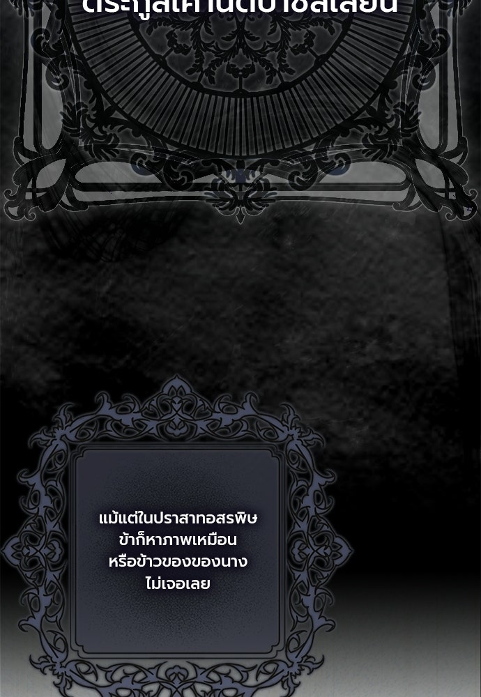 ภูตจิ๋วสมองแจ๋ว - หน้า 92