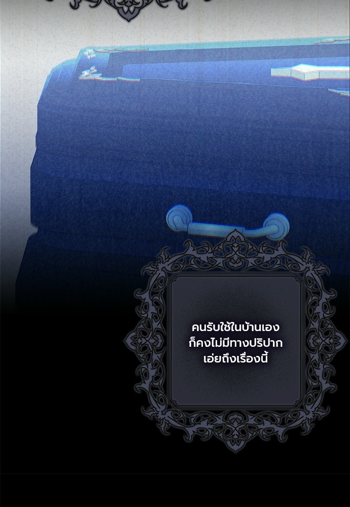 ภูตจิ๋วสมองแจ๋ว - หน้า 93
