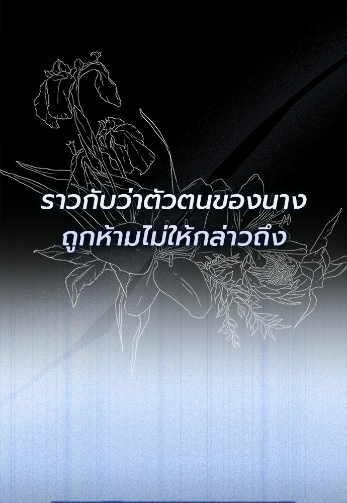 ภูตจิ๋วสมองแจ๋ว - หน้า 94