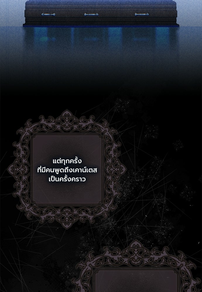 ภูตจิ๋วสมองแจ๋ว - หน้า 95