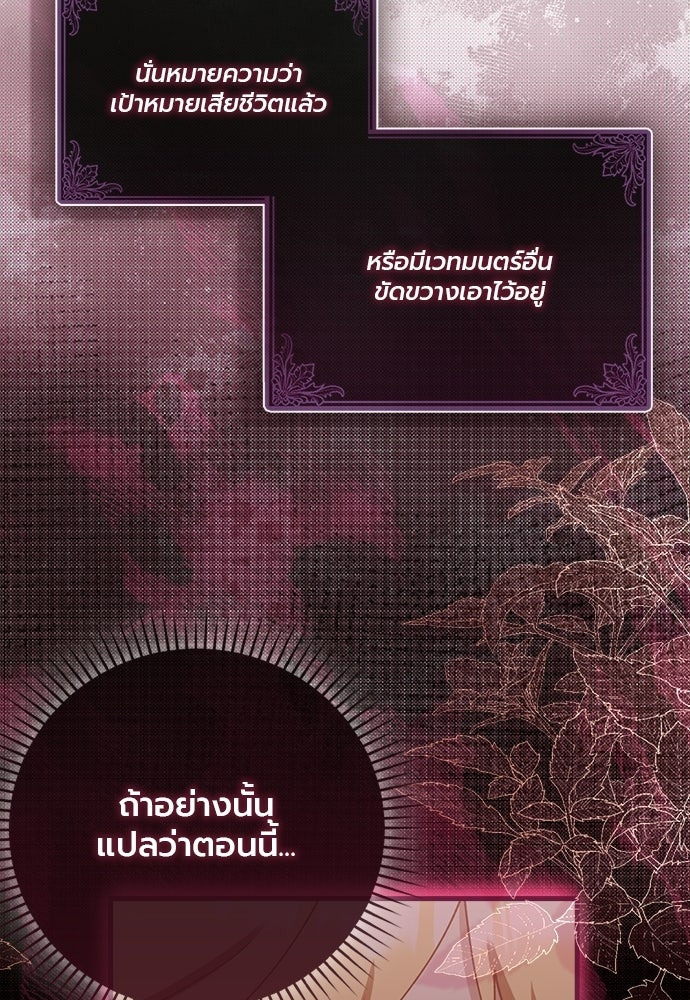 ภูตจิ๋วสมองแจ๋ว - หน้า 116