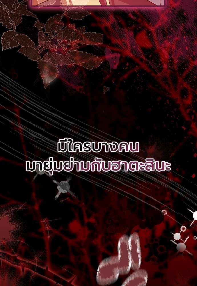 ภูตจิ๋วสมองแจ๋ว - หน้า 118