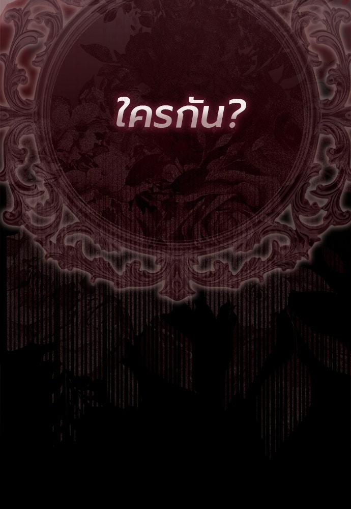 ภูตจิ๋วสมองแจ๋ว - หน้า 121